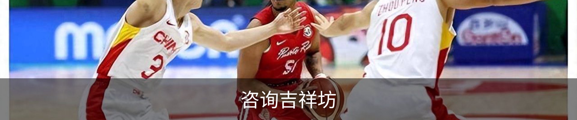 咨询吉祥坊